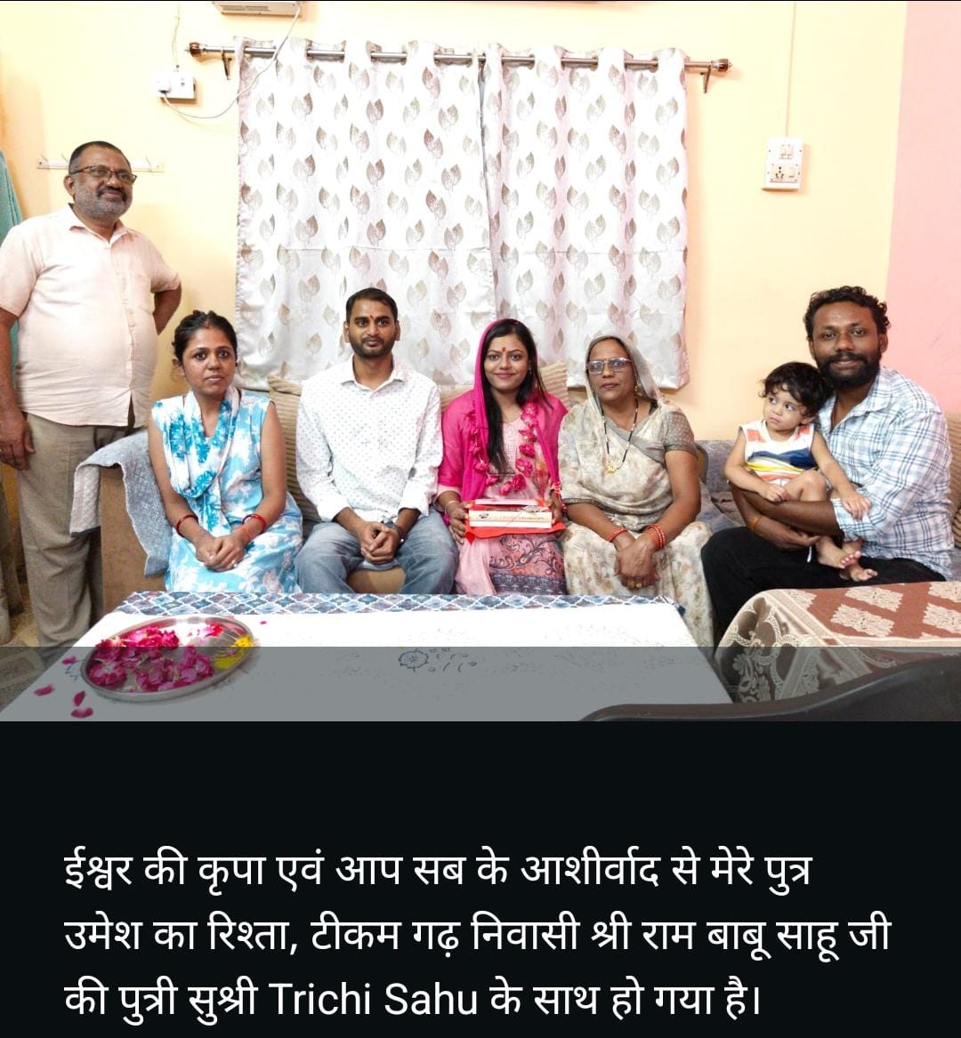 Umesh sahu sang Trichi sahu